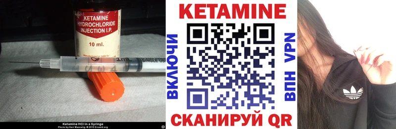КЕТАМИН VHQ  Гусев 